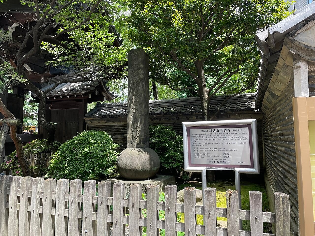 Kichijoji